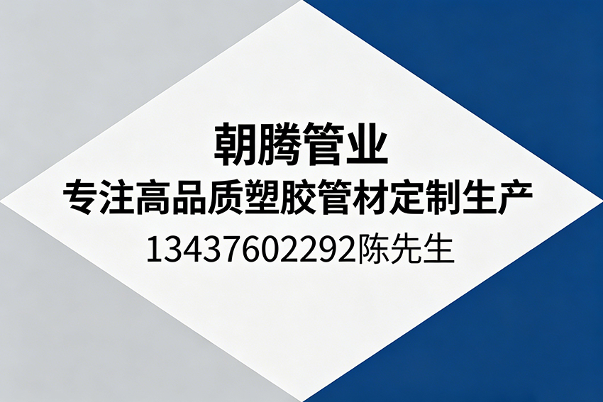 朝腾管业临汾线上分站